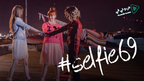 فيلم Selfie 69 2016 مترجم
