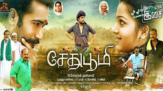 فيلم Sethu Boomi 2016 مترجم
