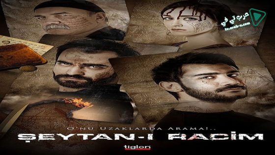 فيلم Seytan-i racim 2013 مترجم