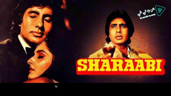 فيلم Sharaabi 1984 مترجم