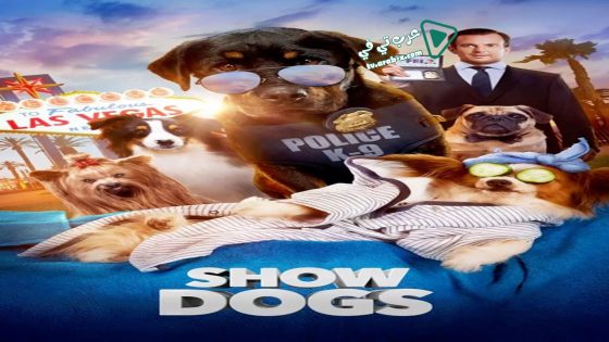 فيلم Show Dogs 2018 مترجم