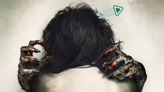 فيلم Siren 2016 مترجم