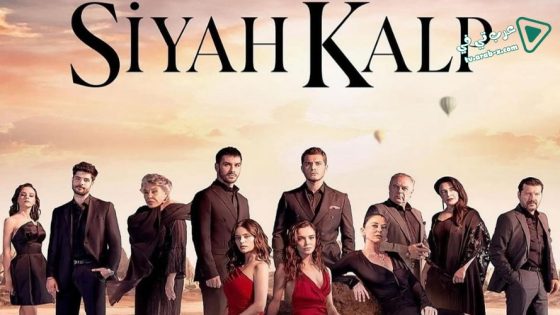 مسلسل قلب اسود الحلقة 34 مترجم – الاخيرة