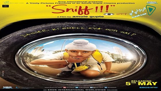 فيلم Sniff!!! 2017 مترجم