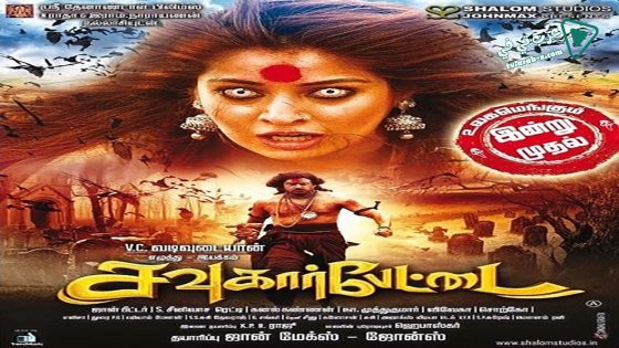 فيلم Sowkarpettai 2016 مترجم