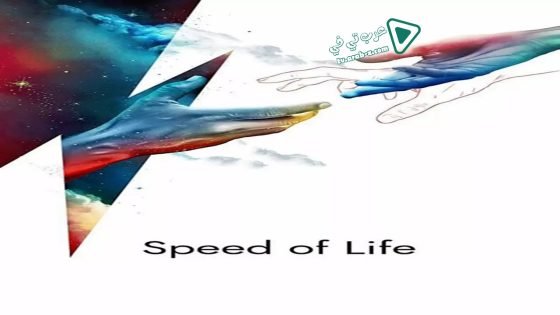 فيلم Speed of Life 2019 مترجم