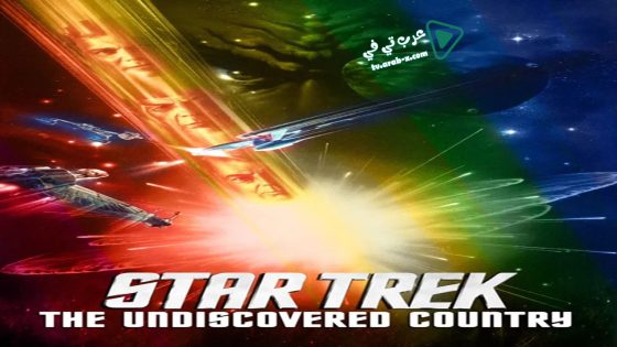 فيلم Star Trek VI: The Undiscovered Country 1991 مترجم