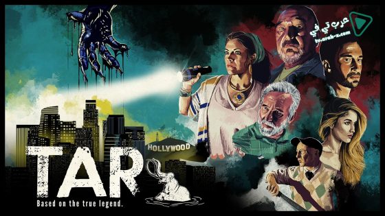 فيلم Tar 2020 مترجم