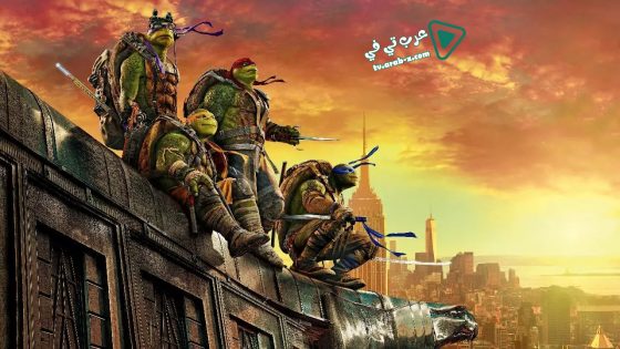 فيلم Teenage Mutant Ninja Turtles: Out of the Shadows 2016 مترجم