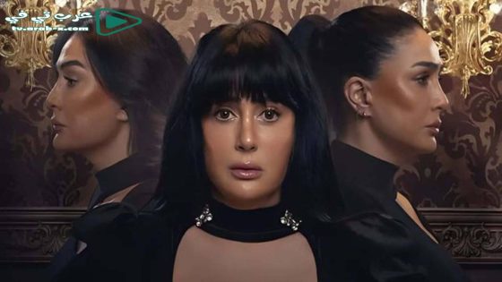 تلت التلاتة الحلقة 6