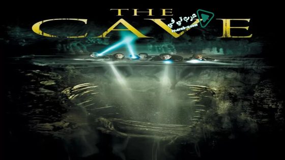 فيلم The Cave 2005 مترجم