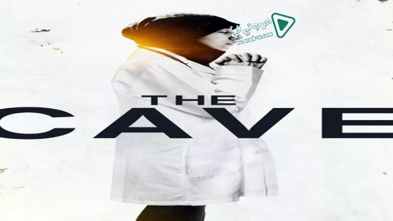 فيلم The Cave 2018 مترجم
