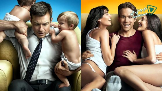 فيلم The Change-Up 2011 مترجم