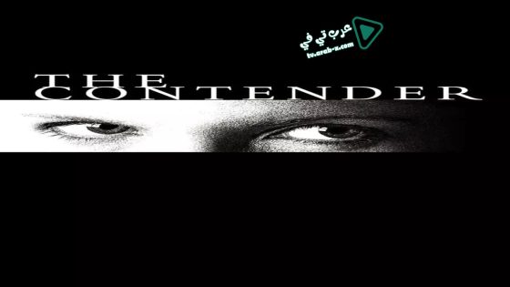 فيلم The Contender 2000 مترجم