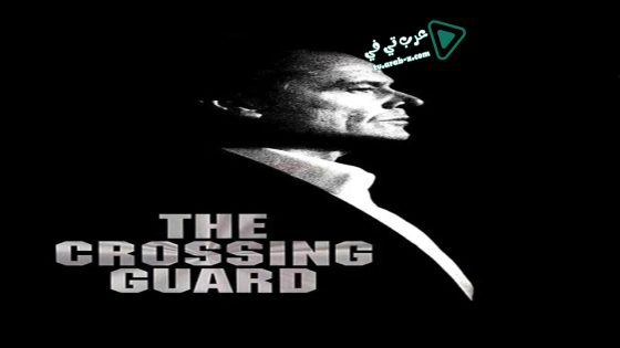 فيلم The Crossing Guard 1995 مترجم