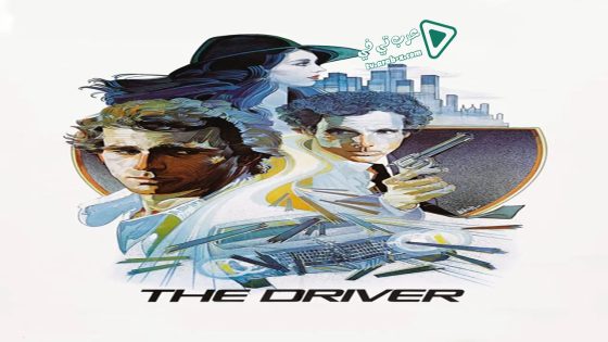 فيلم The Driver 1978 مترجم