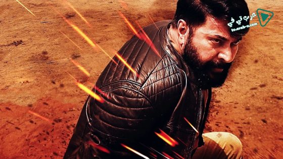 فيلم The Great Father 2017 مترجم