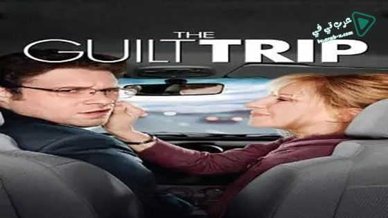 فيلم The Guilt Trip 2012 مترجم