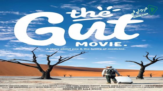 فيلم The Gut Movie 2018 مترجم