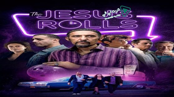 فيلم The Jesus Rolls 2019 مترجم
