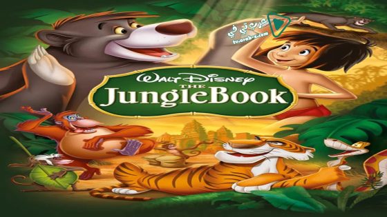 فيلم The Jungle Book 1967 مترجم