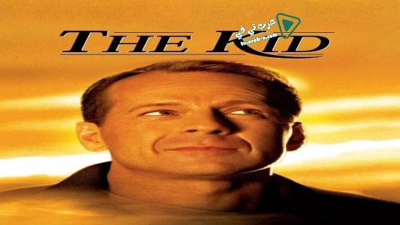 فيلم The Kid 2000 مترجم
