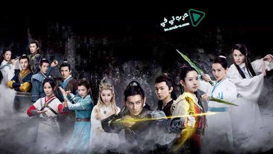 فيلم The Legend of Zu 2018 مترجم