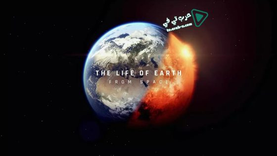 فيلم The Life of Earth 2019 مترجم
