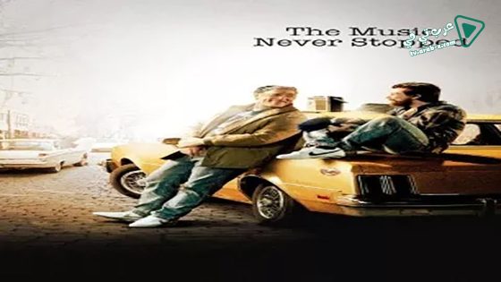 فيلم The Music Never Stopped 2011 مترجم