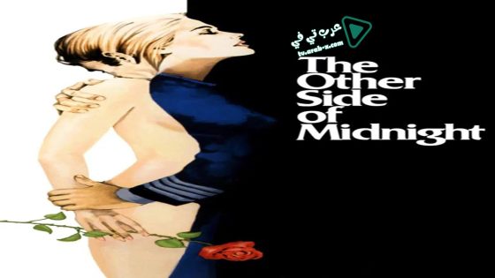 فيلم The Other Side of Midnight 1977 مترجم