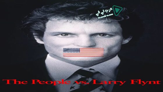 فيلم The People vs. Larry Flynt 1996 مترجم