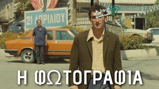 فيلم The Photograph 1986 مترجم