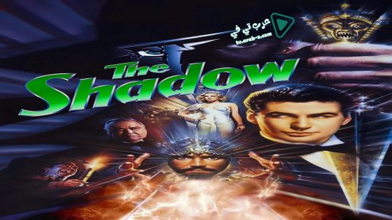 فيلم The Shadow 1995 مترجم