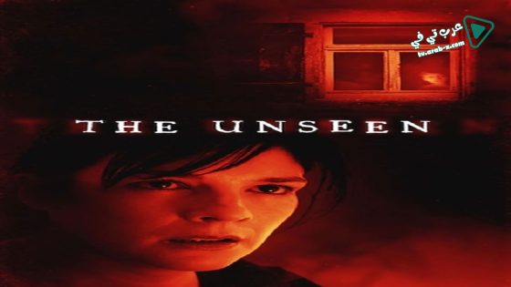 فيلم The Unseen 2017 مترجم