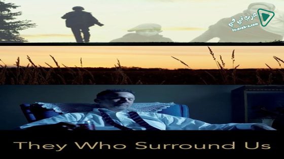 فيلم They Who Surround Us 2020 مترجم