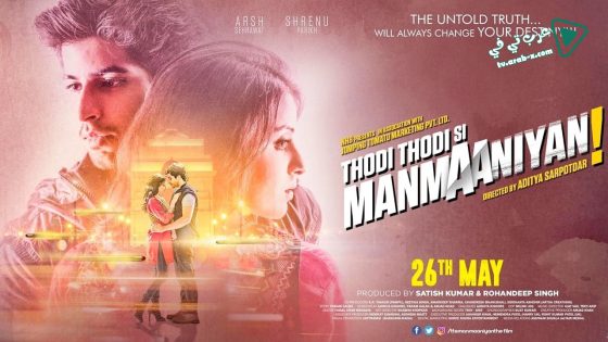 فيلم Thodi Thodi Si Manmaaniyan 2017 مترجم