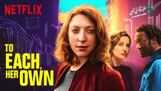 فيلم To Each, Her Own 2018 مترجم