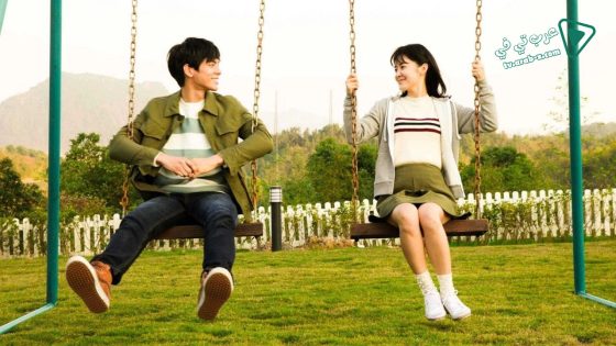 فيلم To My 19 Year-Old 2018 مترجم