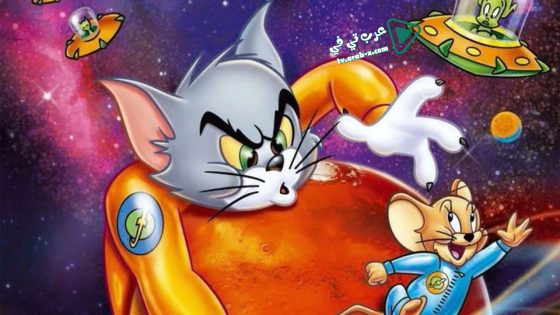 فيلم Tom and Jerry Blast Off to Mars! 2005 مترجم