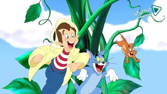 فيلم Tom and Jerry’s Giant Adventure 2013 مترجم