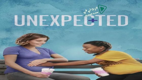فيلم Unexpected 2015 مترجم