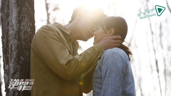 فيلم Unforgivable Sin 2019 مترجم