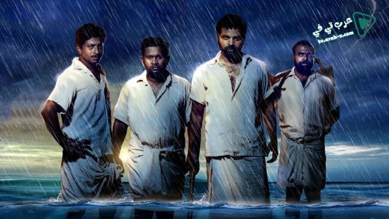 فيلم Urumbukal Urangarilla 2015 مترجم