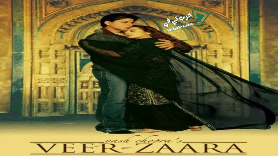 فيلم Veer-Zaara 2004 مترجم