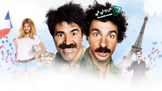 فيلم Vive la France 2013 مترجم