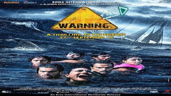 فيلم Warning 2013 مترجم