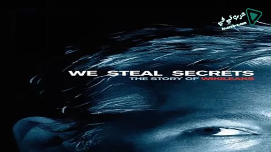 فيلم We Steal Secrets: The Story of WikiLeaks 2013 مترجم