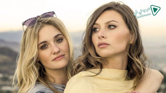 فيلم Weepah Way for Now 2015 مترجم