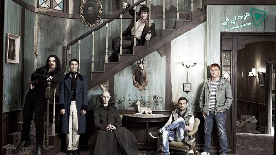 فيلم What We Do in the Shadows 2014 مترجم