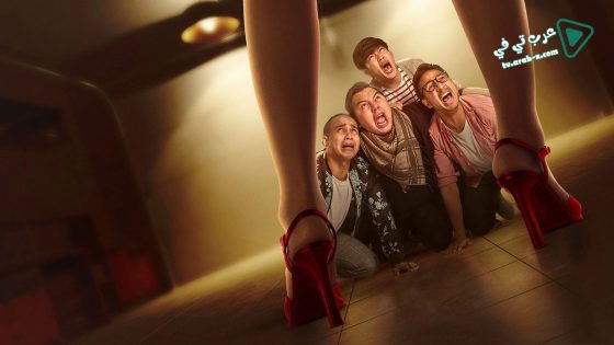 فيلم Whipped 2020 مترجم